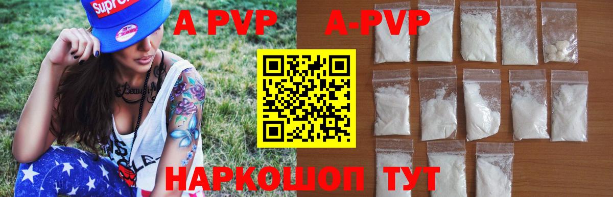 Дубна  Альфа ПВП СК  Вход с VPN  Alpha-PVP Соль 