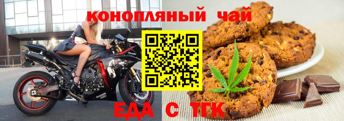 Cannafood марихуана  Вход с VPN  Дубна 