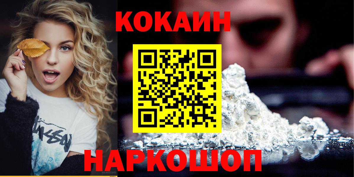 Дубна  Кокаин Columbia  COCAIN Эквадор  Вход с VPN 