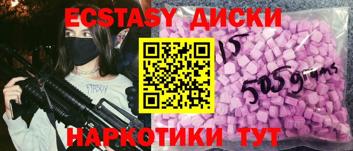 Экстази 280 MDMA  Вход с VPN  ЭКСТАЗИ  Дубна  ЭКСТАЗИ Philipp Plein 