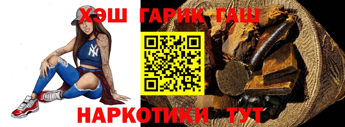 Дубна  ГАШ гарик  купить наркоту  Гашиш хэш  Вход с VPN 