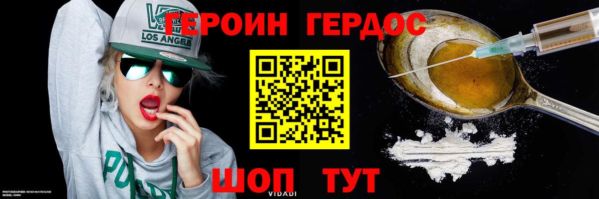 Героин герыч  Героин  Дубна  Вход с VPN 