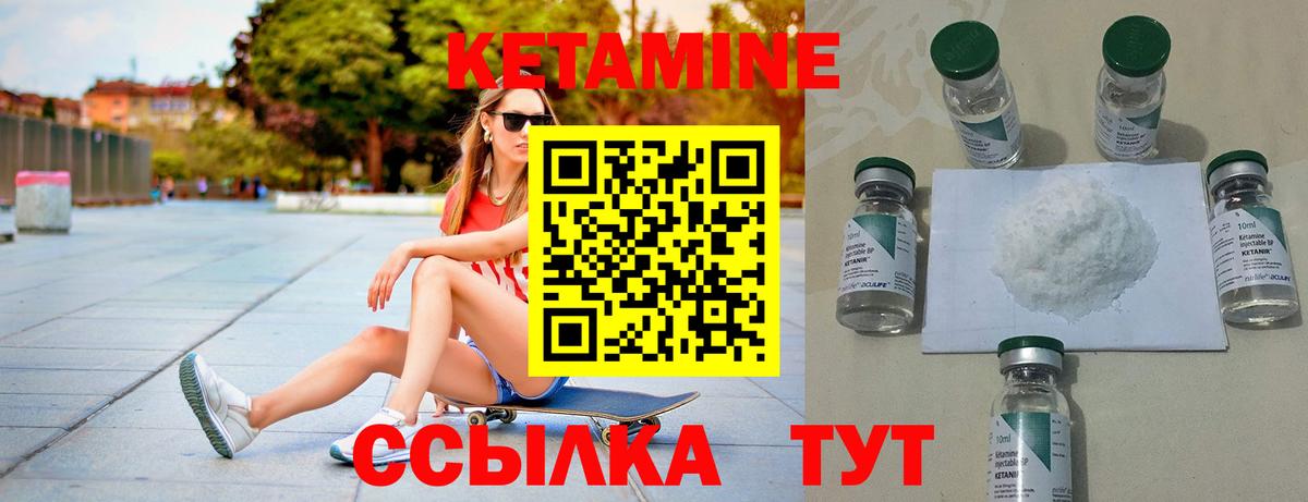 Кетамин VHQ  КЕТАМИН ketamine  Дубна  Вход с VPN 