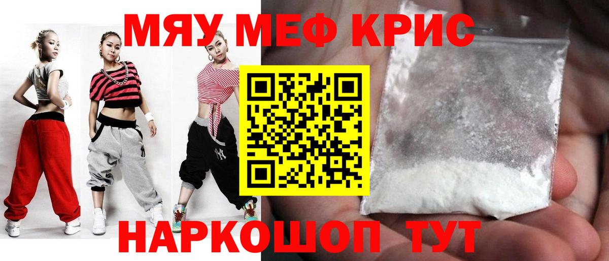 Меф мука Дубна