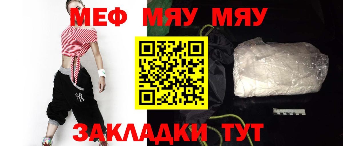 МЯУ-МЯУ мяу мяу  Вход с VPN  Дубна  купить наркотик  МЯУ-МЯУ мяу мяу 