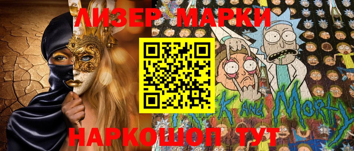 Наркотические марки 1,8мг Дубна