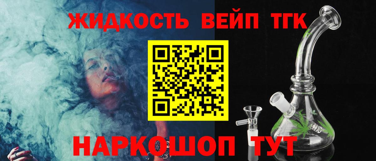 Дистиллят ТГК Wax  Вход с VPN  Дубна 