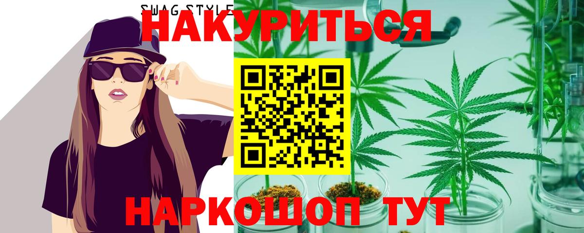 Канабис MAZAR Дубна